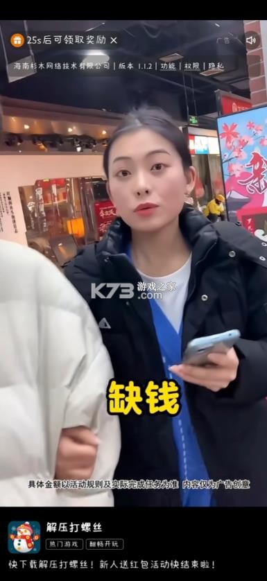 快手极速版 v14.2.30.11276 下载安装包 截图