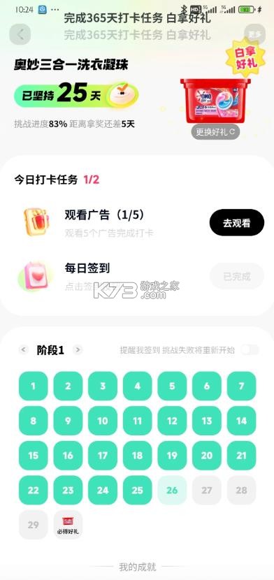 快手极速版 v14.2.30.11276 下载安装包 截图