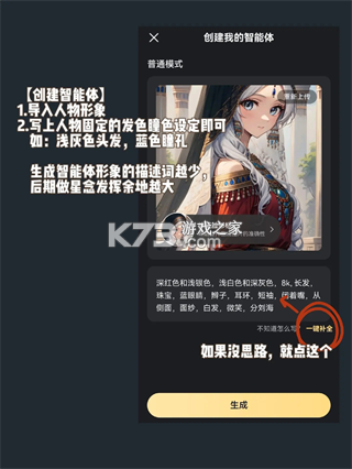 星野 v2.48.100 app下载免费 截图