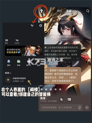 星野 v2.48.100 app下载免费 截图