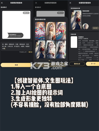 星野 v2.48.100 app下载免费 截图