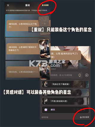星野 v2.48.100 app下载免费 截图