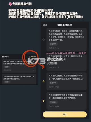 星野 v2.48.100 app下载免费 截图