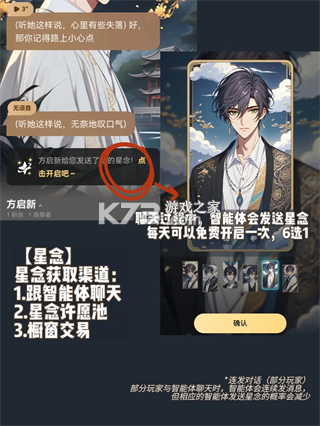 星野 v2.48.100 app下载免费 截图