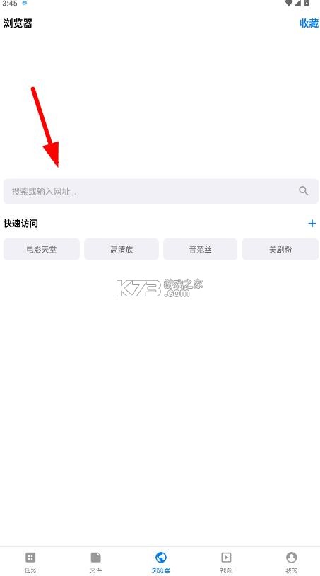 流星下载 v1.0.3 手机版 截图