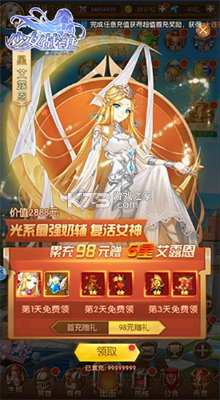 少女战争 v1.0.39 台服官方下载 截图