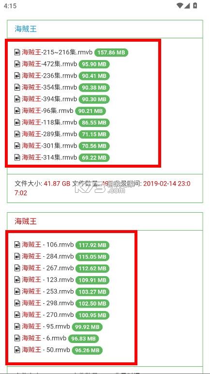 老王磁力 v4.0.0 官方最新版下载 截图