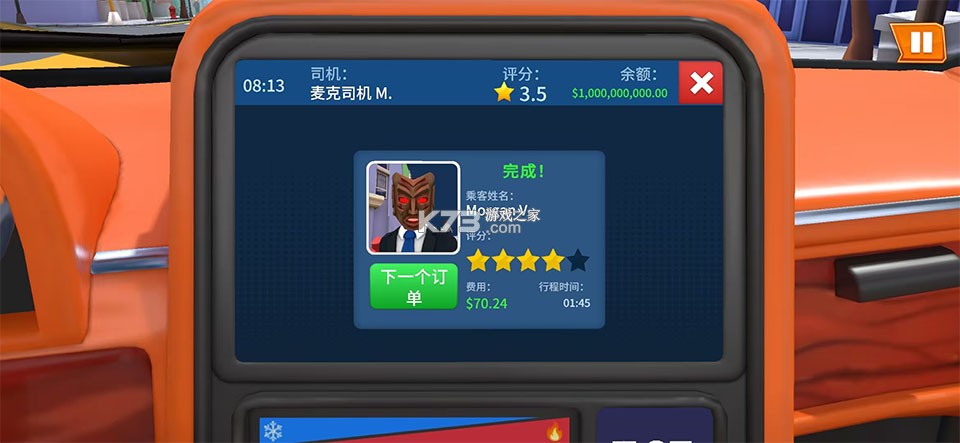 我是出租车司机 v1.0.0 免广告破解版 截图