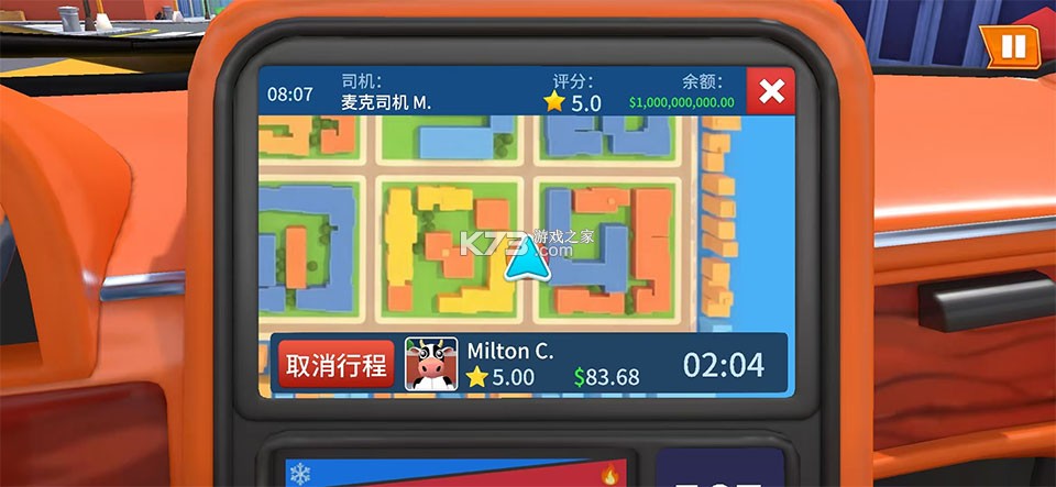 我是出租车司机 v1.0.0 免广告破解版 截图