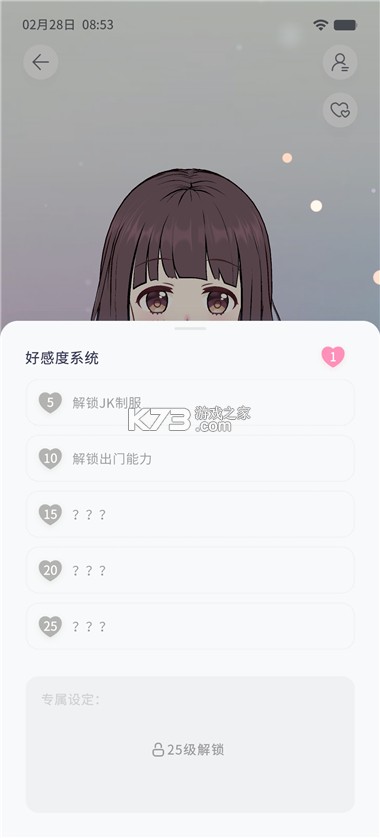 AIFriends v0.8.4 游戏