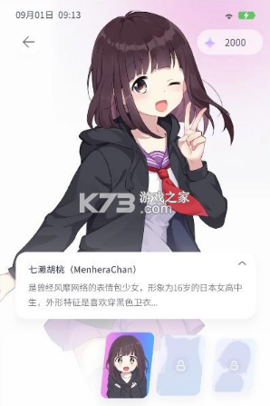 AIFriends v0.8.4 游戏