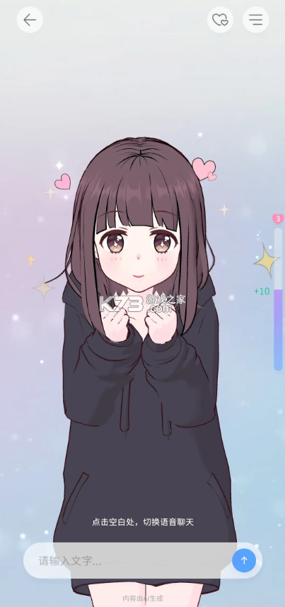 AIFriends v0.8.4 游戏