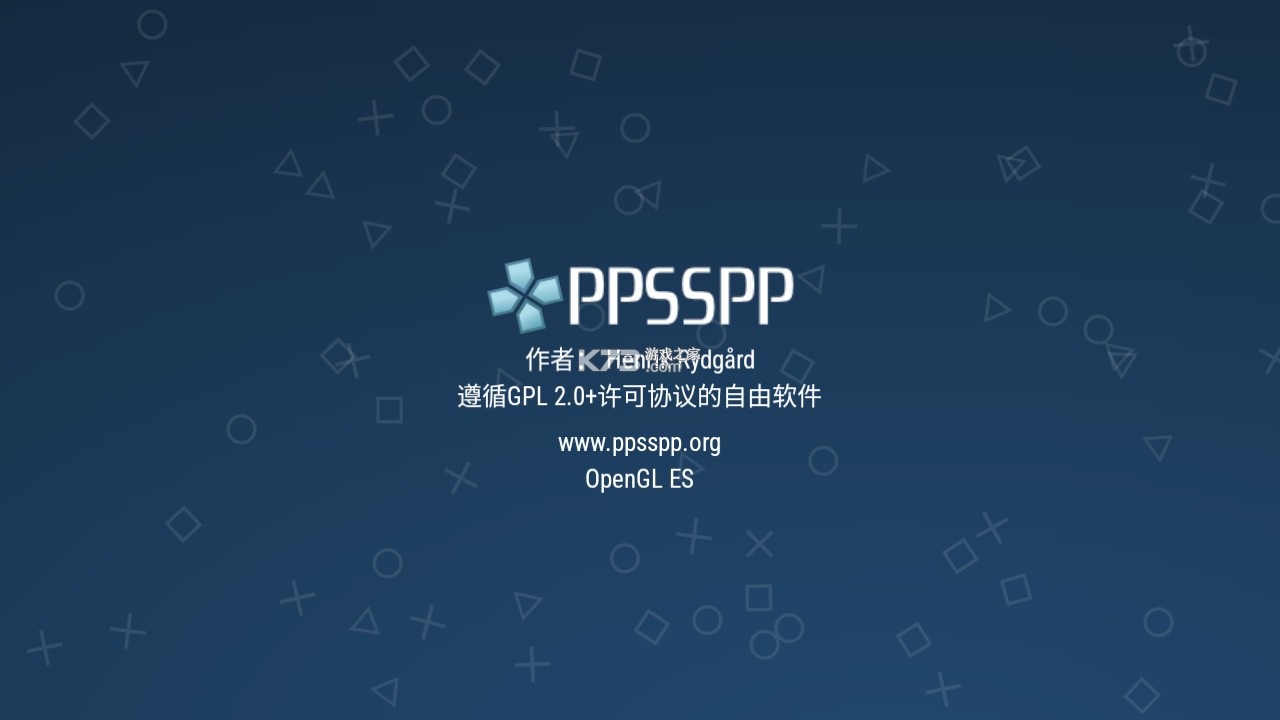 PPSSPP v1.20.3-2 电视版下载[电视版psp模拟器] 截图