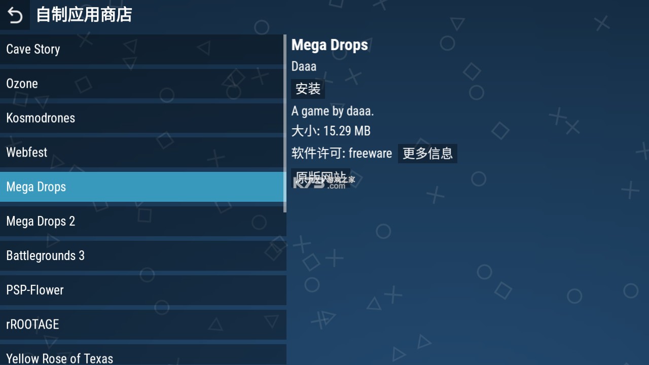 PPSSPP v1.20.1-2 电视版下载[电视版psp模拟器]
