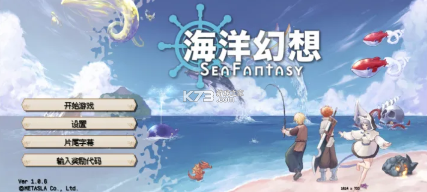 海洋幻想 v1.0.6 手机版 截图