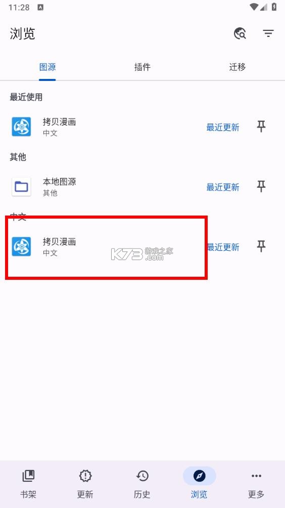 mihon v0.19.5 官方最新版 截图
