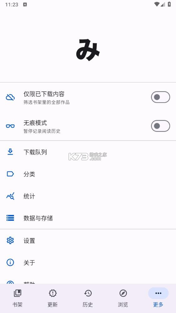mihon v0.19.5 官方最新版 截图