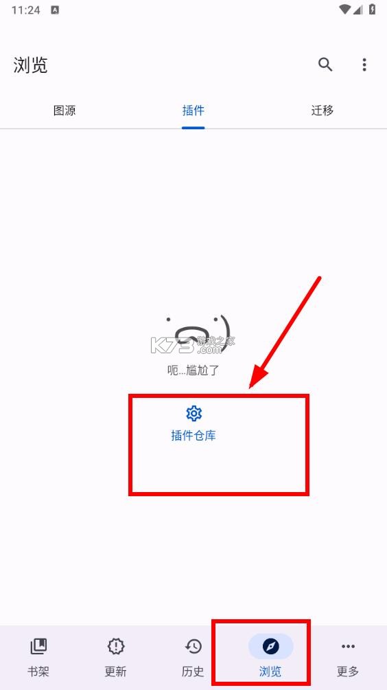 mihon v0.19.5 官方最新版 截图