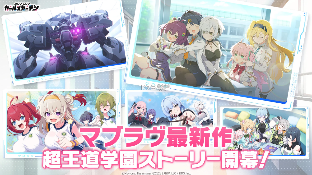 Muv-Luv少女的庭园 v1.0.0 游戏 截图