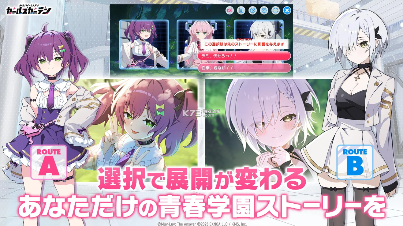 Muv-Luv少女的庭园 v1.0.0 游戏 截图