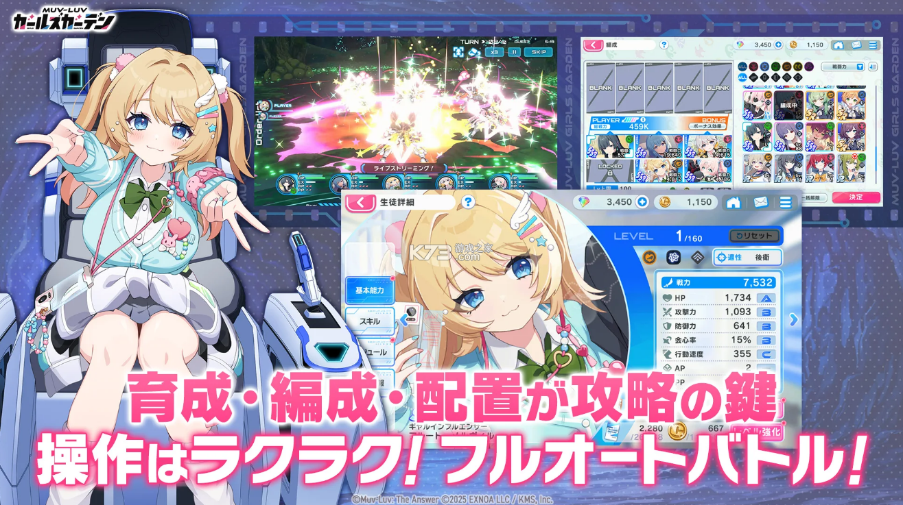 Muv-Luv少女的庭园 v1.0.0 游戏 截图