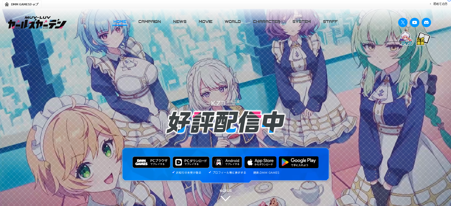 Muv-Luv少女的庭园 v1.0.0 游戏