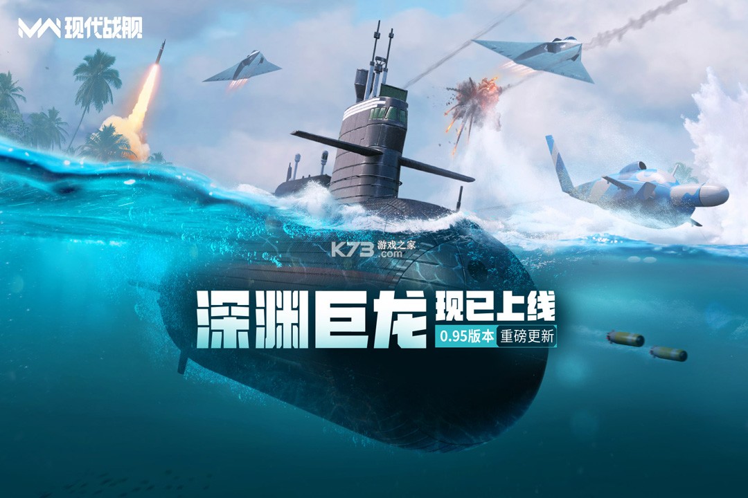 现代战舰 v0.102.0.49970 破解版下载无限美金金条最新版 截图