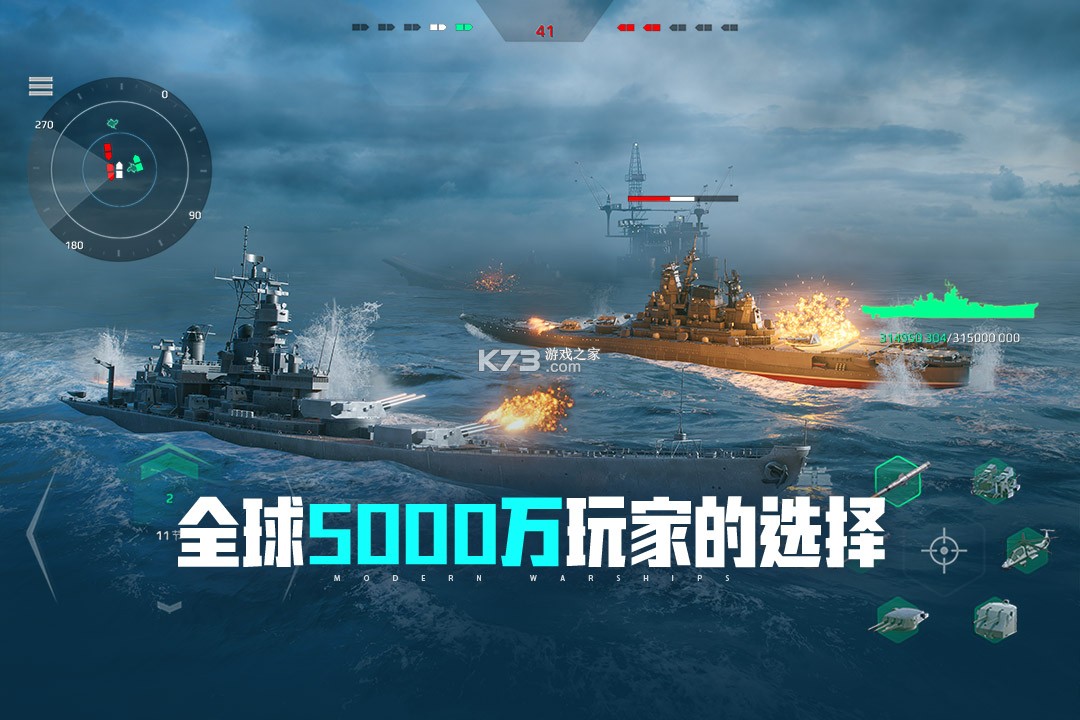 现代战舰 v0.102.0.49970 破解版下载无限美金金条最新版 截图