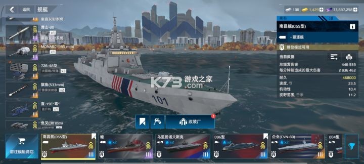 现代战舰 v0.102.0.49970 破解版下载无限美金金条最新版 截图