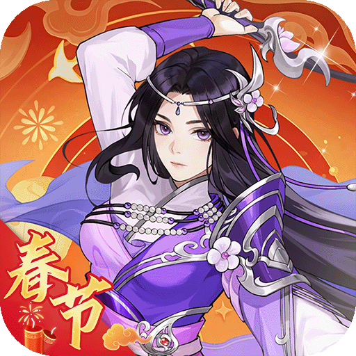 仙剑奇侠传新的开始破解版