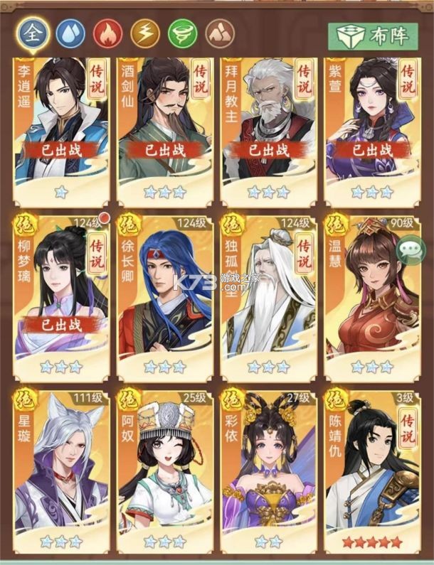 仙剑奇侠传新的开始 v1.1.11 破解版 截图