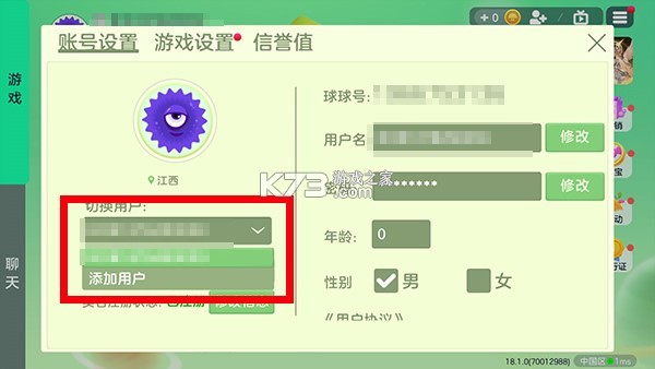 球球大作战 v19.1.0 无敌破解版下载 截图
