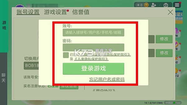球球大作战 v19.1.0 无敌破解版下载 截图