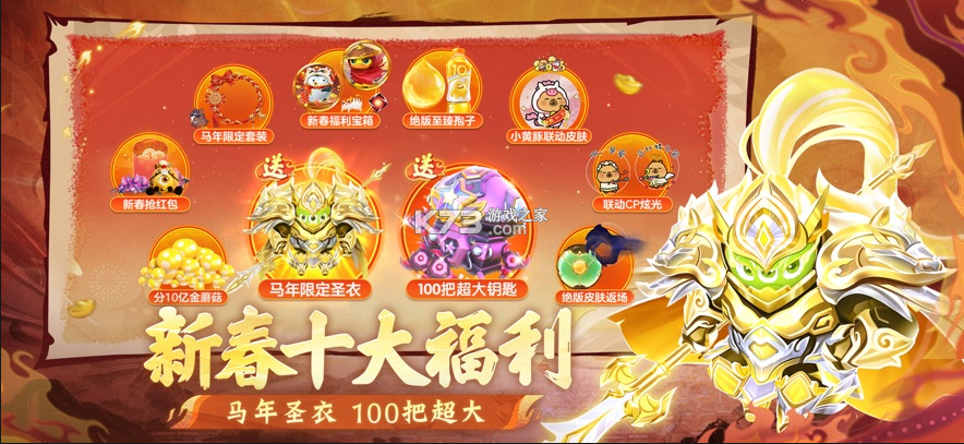 球球大作战 v19.1.0 无敌破解版下载 截图