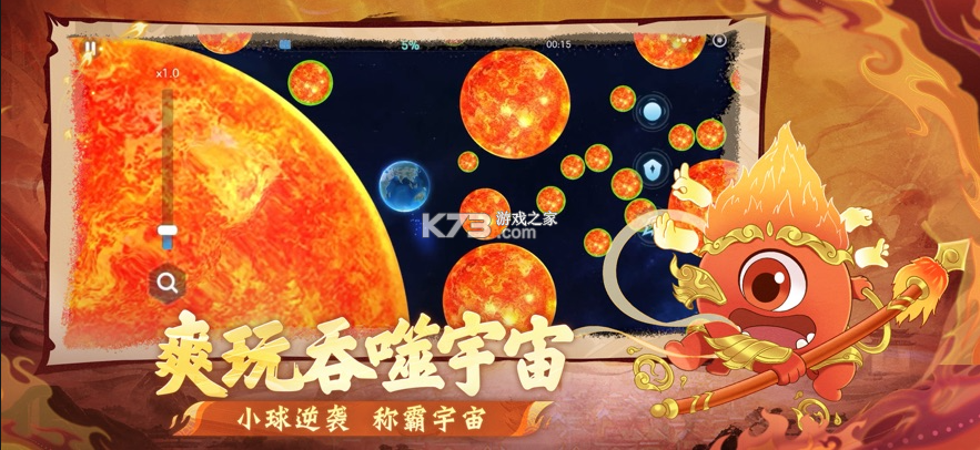 球球大作战 v19.1.0 无敌破解版下载 截图