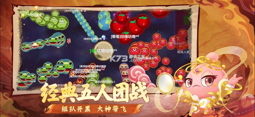 球球大作战 v19.1.0 无敌破解版下载 截图