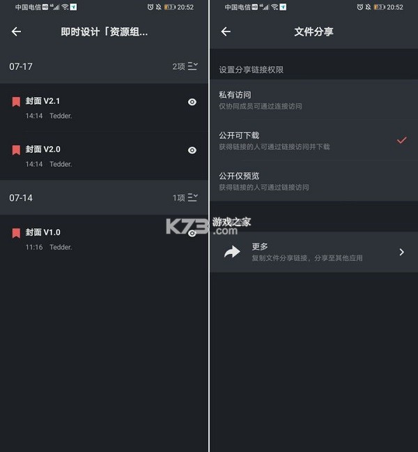 即时设计 v1.0.1 ai官方版 截图