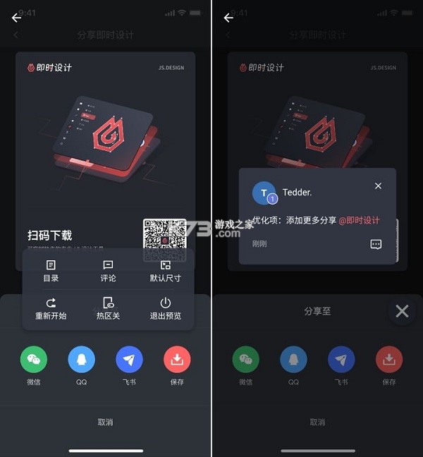 即时设计 v1.0.1 ai官方版 截图