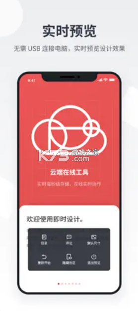 即时设计 v1.0.1 ai官方版 截图
