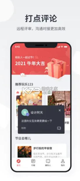 即时设计 v1.0.1 ai官方版 截图
