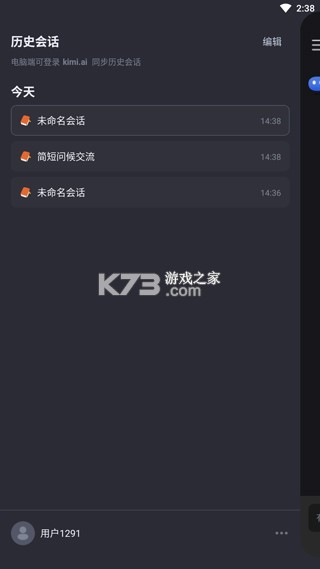 Kimi v2.6.1 官方版 截图