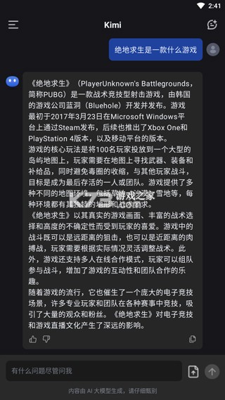 Kimi v2.6.1 官方版 截图