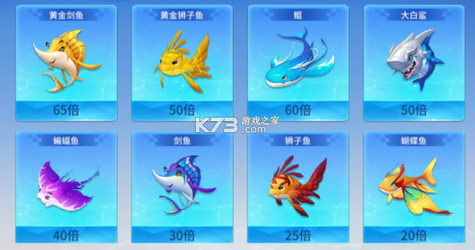 捕鱼大决战 v122.7.291 360版本下载 截图