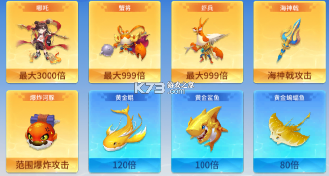 捕鱼大决战 v122.7.291 360版本下载 截图