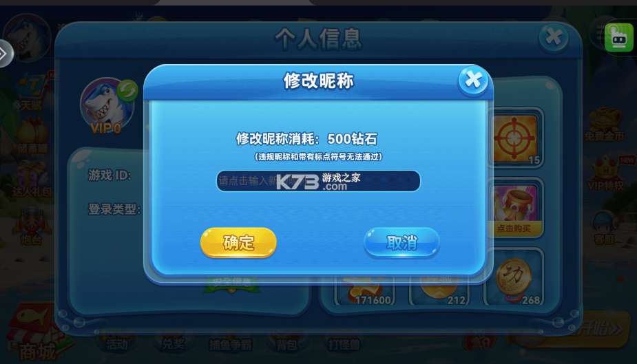波克捕鱼 v7.12.11 官方最新版