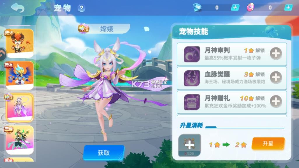 捕鱼大决战 v122.7.291 华为版下载安装 截图