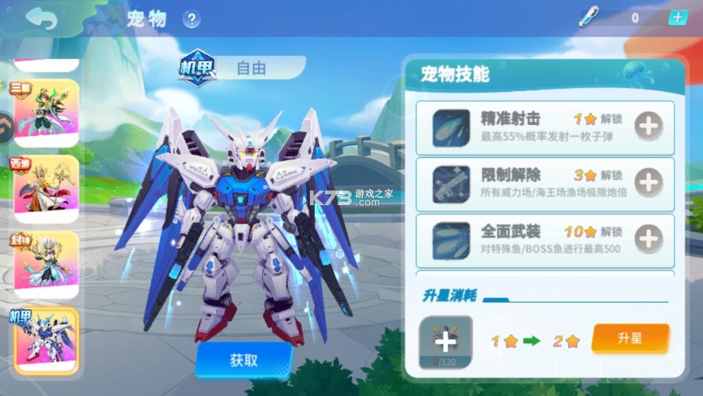 捕鱼大决战 v122.7.291 华为版下载安装 截图