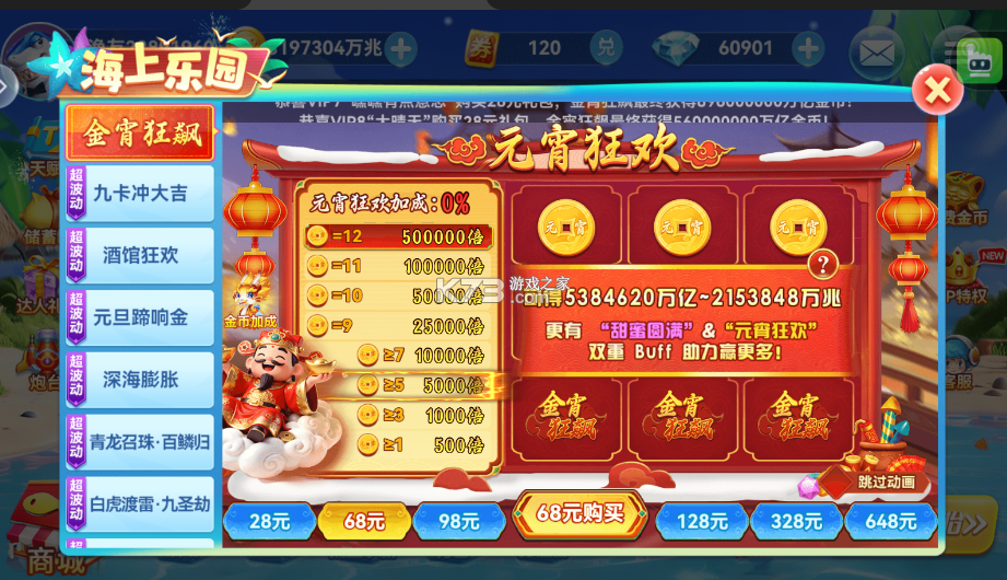 波克捕鱼 v7.12.11 千炮版最新大厅下载 截图