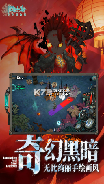 阿比斯少年冒险团 v2.34 手游官方版 截图