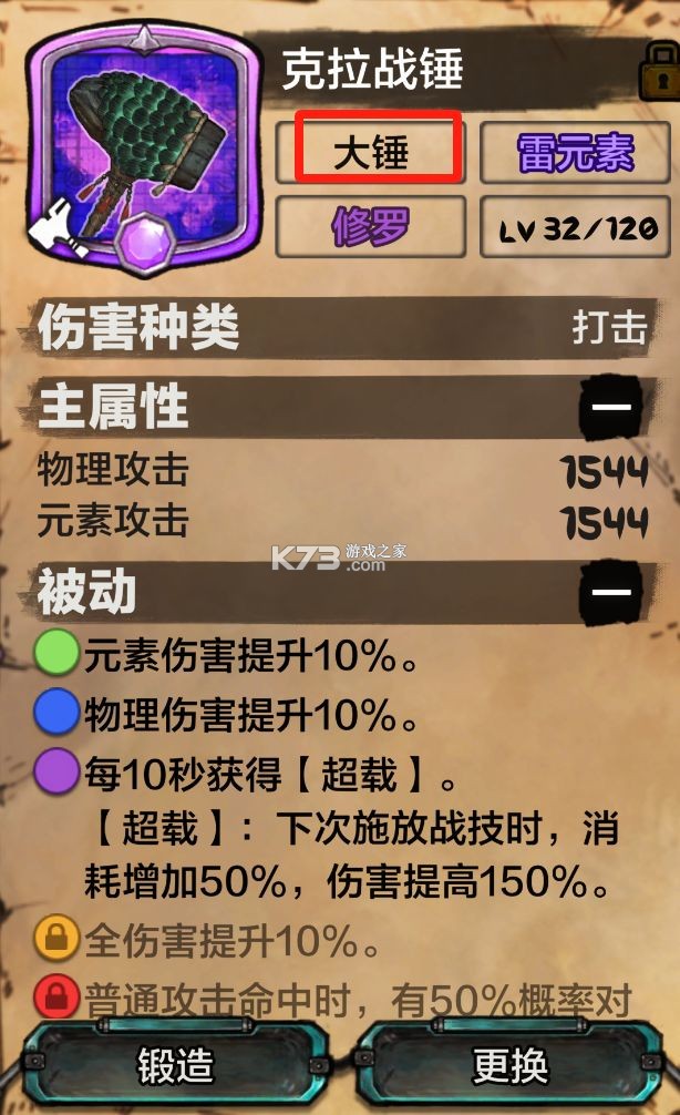 阿比斯少年冒险团 v2.34 手游官方版 截图